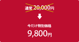 ʉi 9,800~